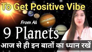 Strengthen Your 9 planets to get Positive Vibe आज से ही इन बातों का ध्यान रखें Success is Yours