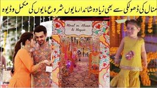 Minal Khan Mehndi Function Start Minal Khan Mehndi Video