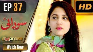 Pakistani Drama  Sodai - Episode 37  Express Entertainment Dramas  Hina Altaf Asad Siddiqui