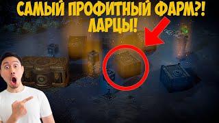 Path of Exile Ларцы тату скарабы. САМЫЙ ПРОФИТНЫЙ ФАРМ?