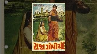 Raja Gopichand  Gujarati Movies Full  Arvind Trivedi Sarla Yevlekar Manhar Desai