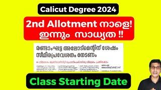 Calicut university second allotment 2024 Calicut university allotment 2024 Class start date 2024