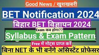 BET Bihar Eligibility TEST Notification Syllabus & Exam PatternExam Date?बिहार बेट एग्जाम 2024