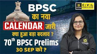 BPSC ने जारी किया नया Exam Calender  कब होगी 70th BPSC Prelims ?  BPSC UTKARSH  BY Kirti maam