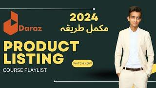 How to do daraz product listings  Daraz seller add product 2024  Complete Playlist