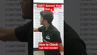 CUET Answer Key Out  How to Check CUET Answer Key  Latest Update CUET 2023