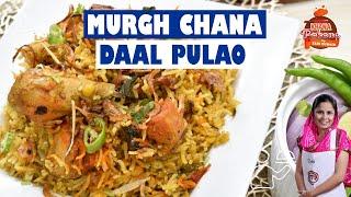 तारीफ होगी बार बार जब बनाएंगे ये मुर्ग़ चना दाल पुलाव  Murgh Pulao  How to make Murgh Chana Pulao
