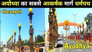 ayodhya dharampath marg  The most attractive path in Ayodhya  Ram Mandir best route  ayodhya