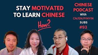 How to Stay Motivated to Study Chinese 学习中文如何保持动力  Chinese Podcast 93- Motivation to study chinese