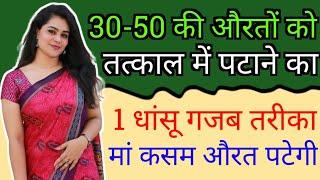 Super Dupar Hit Technique To Impress Girl & Women  Love Tips In Hindi  BY- All Info Update