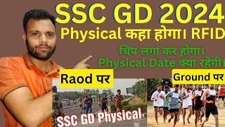 SSC GD Physical Date 2024  SSC GD PET PST 2024 Kab Hoga Ssc gd nodal Agency 2024