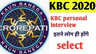 KBC call kab aayega?  KBC personal interview call kab aayega? Mahadev classes