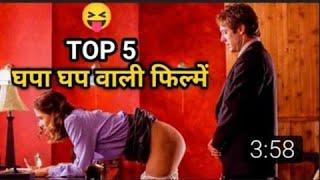 Top 5 Hindi Dubbed Adult  Movie  in Hollywood Alone