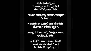 ಗುಡ್ ನೈಟ್ ಜೋಕ್ #kannadashorts #ಕನ್ನಡಜೋಕ್ಸ್ #ಕನ್ನಡಕಾಮಿಡಿ #kannadajokes