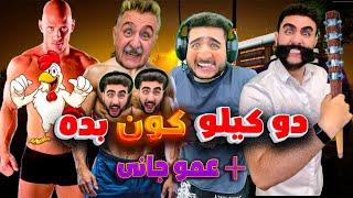 آموزش بچه دار شدن با پدربزرگ دوکیلو کو*ن بده