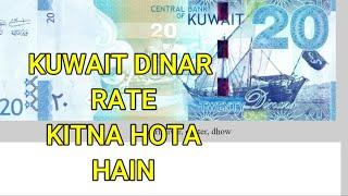 1 Kuwaiti Dinar Kitna Hota Hain - 1 Kuwaiti Dinar Indian Rupees - 1 Kuwaiti Dinar Pakistani Rupees