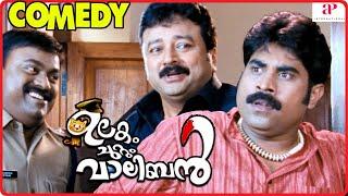 Ulakam Chuttum Valiban Malayalam Movie  Suraj Venjaramoodu Full Movie Comedy  Jayaram  Biju Menon