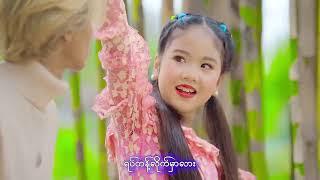 ချစ်ရင်ချစ်တယ်ပေါ့ - Thoon Myat Kyal Sin