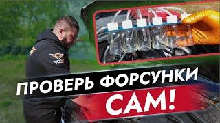 Дизель плохо заводится? Проверь ФОРСУНКИ САМ Не повторяй нашу ошибку с Volvo