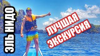 Лучшая ДЕШЕВАЯ экскурсия на Филиппинах 2019. Эль-Нидо Тур А по островам и лагунам.  El Nido 2019