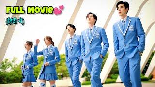 All Boys in The Class Fall in Love With Super Shy Girl️ हिंदी में Full Movie in Hindi Dubbed.