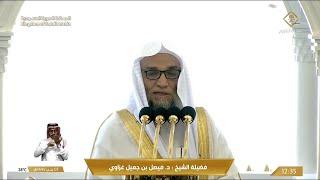 19th Jan 2024 Makkah Jumuah Khutbah Sheikh Ghazzawi