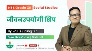 जीवनउपयोगी शिप  NEB Class 12  Social Studies by Raju Sir @EdusoftNEB