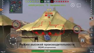 Samsung S7 и World Of Tanks. Режимы производительности