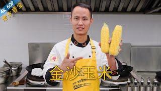 Chef Wang teaches you Savoury Sand Covered Corn