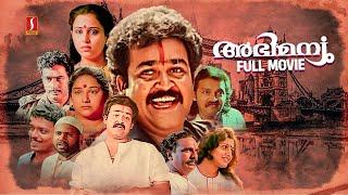 Abhimanyu HD Full Movie  Malayalam Crime Drama Movies  Mohanlal  Geetha  Jagadheesh 