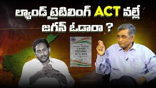 Did Land Title Act defeat Jagan in AP ?  Dr. Jayaprakash Narayan