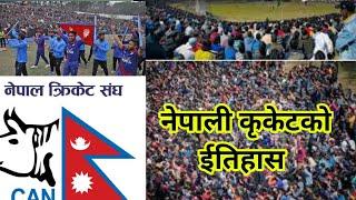 History of Nepali Cricket  नेपाली कृकेट को ईतिहास 