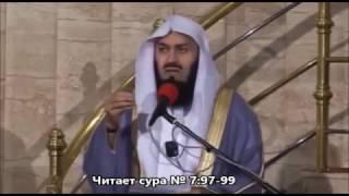 Истории Пророков-07 Нух мир ему вторая часть.  Рассказывает Исмаил Ибн Муса Менк.