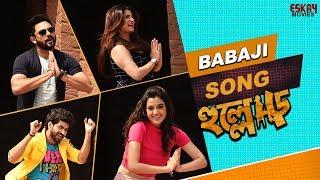 Babaji Full Song  Srabanti  Soham  Darshana  Om  Abhimanyu  Hullor  Eskay Movies