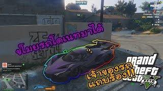 GTA V Roleplay#9 ขโมยรถคนอื่นจนโดนหมายหัว 18+