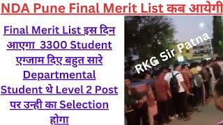 NDA Pune Final Merit list कब आयेगी  NDA Pune MTS Skills Test में सब पास हो गए जोइनिंग कब तक होगी