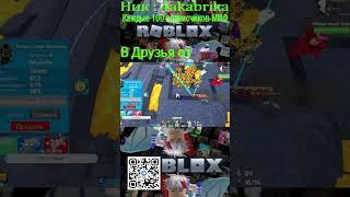 ПОБИЛ СОБСТВЕННЫЙ РЕКОРД В ENDLESS MODE UPGRADED CLOCK #roblox #ttd #skibiditoilet #partner