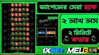 Apple of fortune hack 2024 1xbet Apple Game Win Tricks 