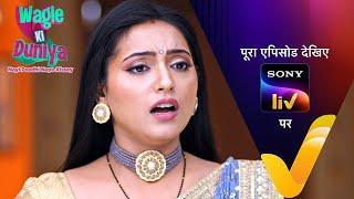 NEW Wagle Ki Duniya  Ep 902  20 Feb 2024  Teaser