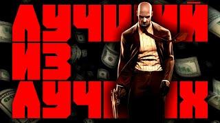 Hitman Blood Money. Эталон социального стелса  Обзор 