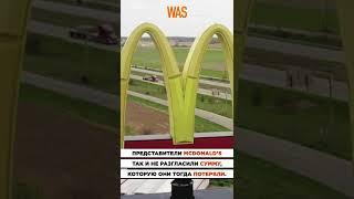 Выигрывает Америка - проигрывает McDonalds  #shorts