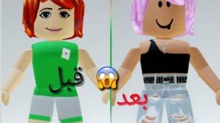 ازاي تجيب ملابس مجانا بدون روبوكس ؟ 