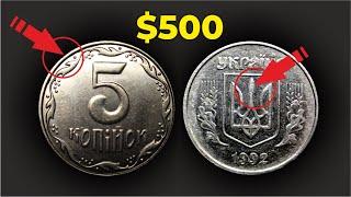 5 КОПЕЕК 1992 цена $500   КАК ОПРЕДЕЛИТЬ РЕДКИЕ И ДОРОГИЕ Монеты Украины 5 копеек