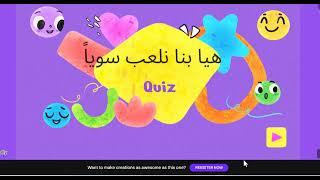 شرح عن اداة genial.ly