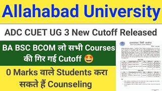 ADC CUET UG 3 New Cutoff Released  0 Marks वाले Students भी ले सकते हैं Admission  इतनी कम Cutoff