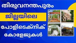 Polytechnic College in Thiruvanthapuram District  Kerala Polytechnic Admission 2023 