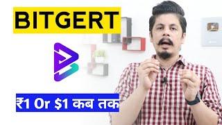 Bitgert ₹1 Or $1 कब तक  99000% Returns