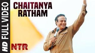 Chaitanya Ratham Full Video Song  NTR Biopic Songs - Nandamuri Balakrishna  MM Keeravaani