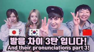 Dave English Korean Chinese Japanese Pronunciation Difference 3
