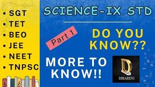 SCIENCE Do You Know Compilation  9th std  #dharini #sgt #tnpsc #competitiveexams